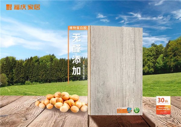 福庆定制家实木生态板，好品质源于专注