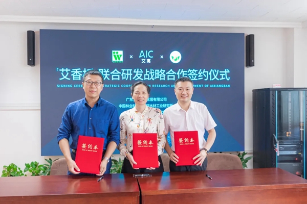 艾高家居携手中国两大顶尖研究机构 联合研发新型健康板材